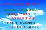 天津市好运连搬家运输服务公司 记录专业与温情，解锁河西区家政新体验