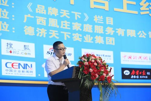 家政服务的星辰大海 凰庄五周年庆典启示录