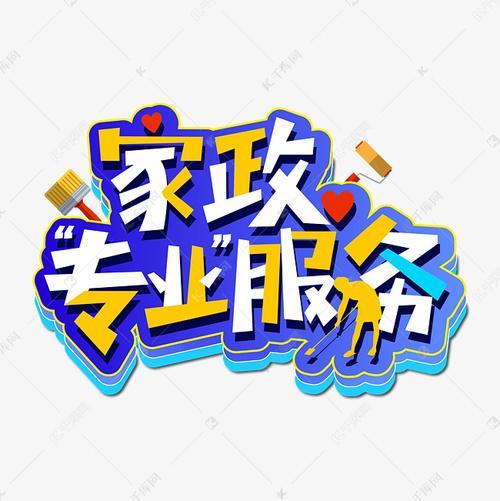 立体卡通形象赋能现代家政 让专业服务更有温度